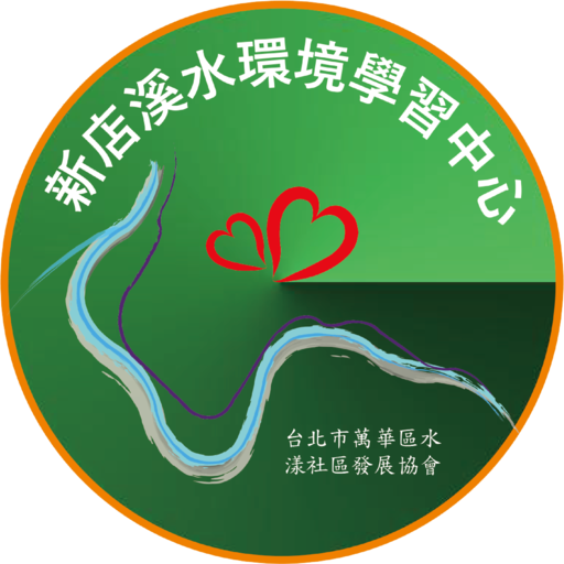 社團法人台北市萬華區國興水漾社區發展協會